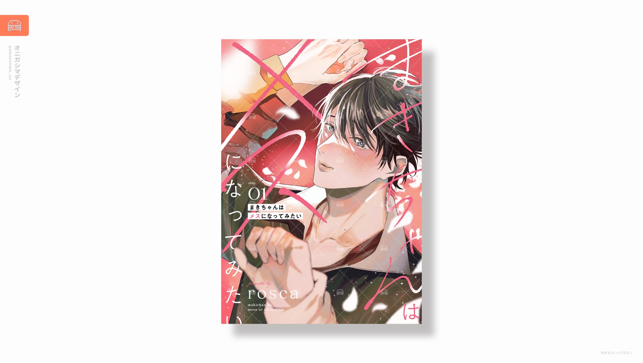 電子書籍デザイン-1