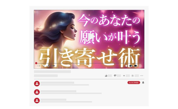 【YouTubeサムネイル】占い