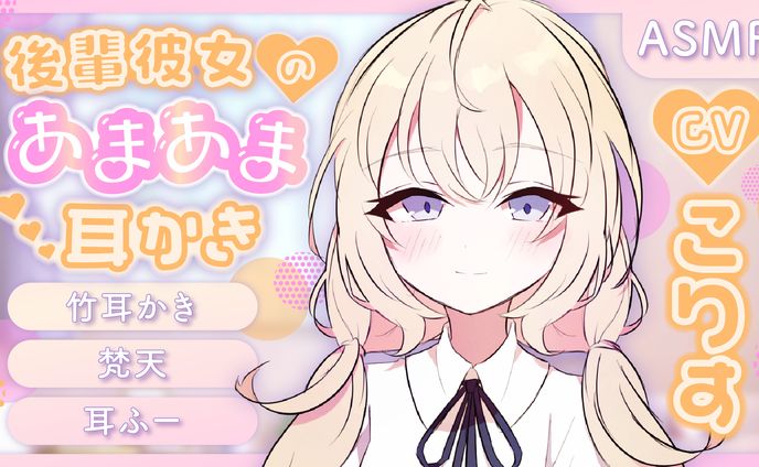 音声作品／サムネイル