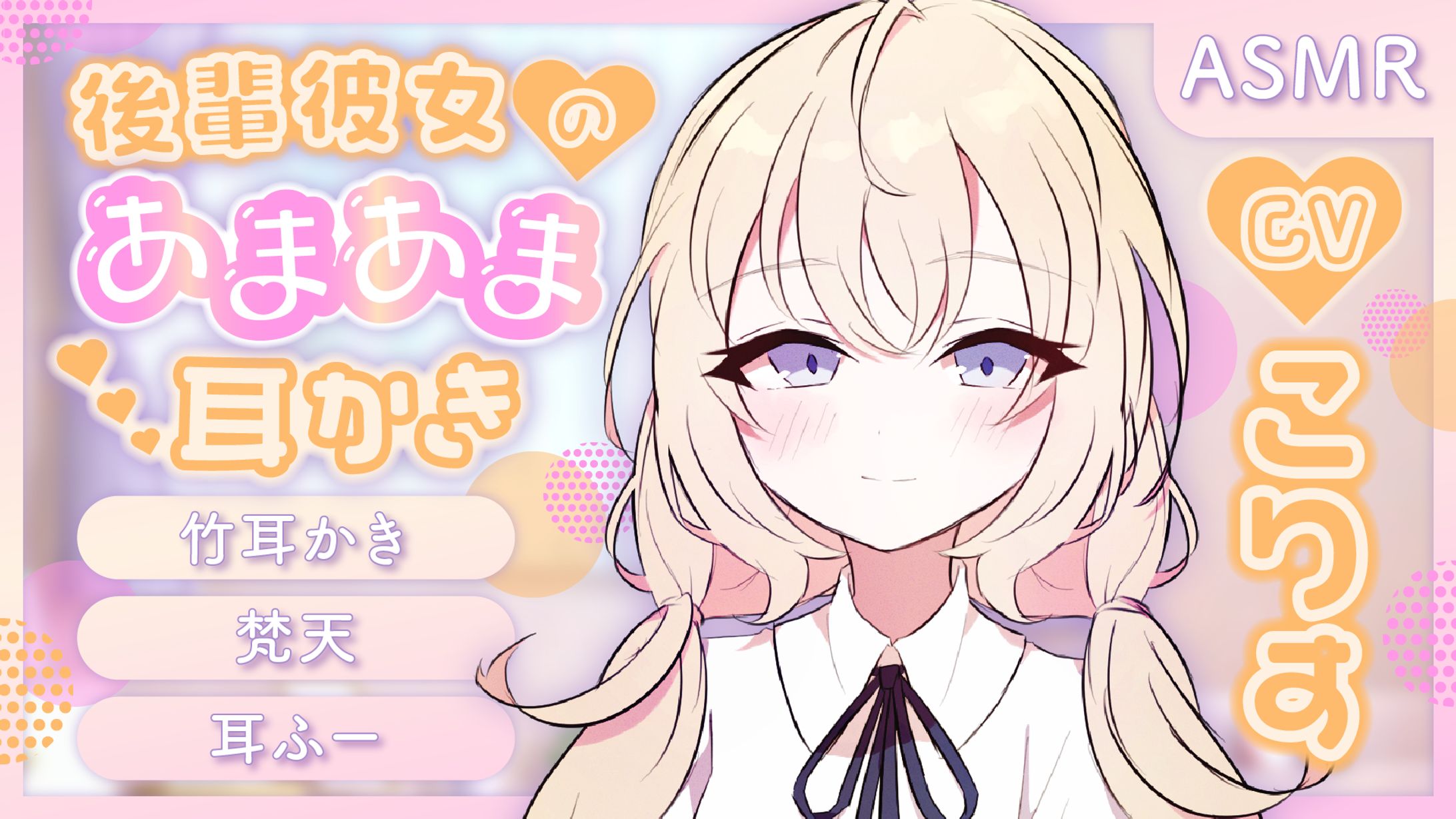 音声作品／サムネイル-1