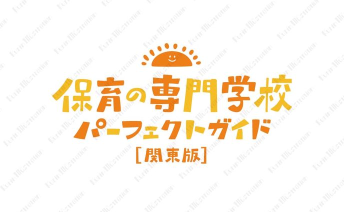 保育系専門学校比較サイト　ロゴデザイン