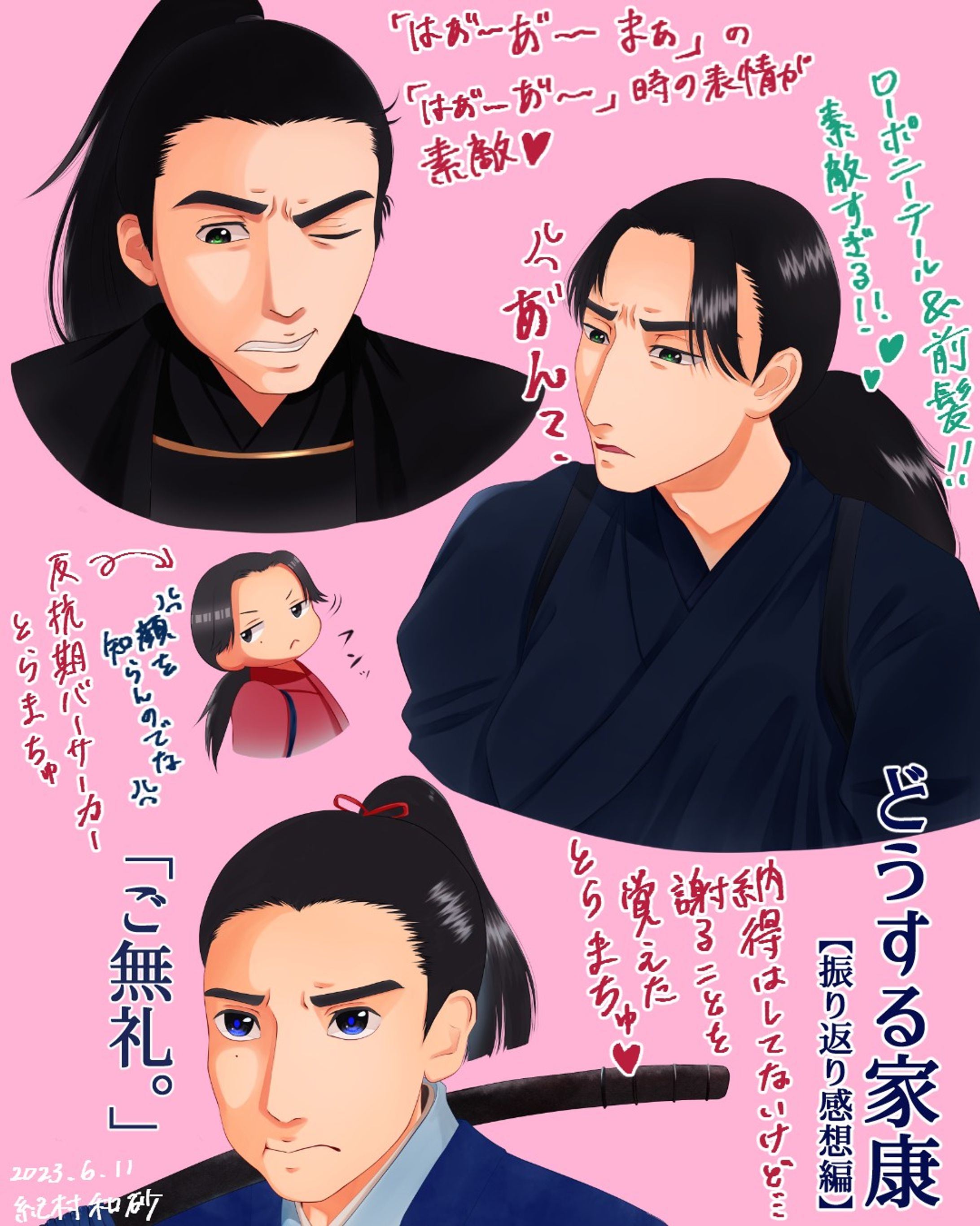 【 #どうする家康 振り返り感想編 】第20回と第21回の個人的に好きなシーン集。徳川四天王のこれからが楽しみ✨万千代(虎松)は珍しく母からリクエストもらって描きました😊元々この表情可愛くて虎松成長した！と思ってたシーンだったので親子でツボが同じだと思いました(笑)
#どうする絵 

#大河ドラマ #ファンアート #山田裕貴 #杉野遥亮 #板垣李光人 #似顔絵 #似顔絵イラスト #デジタルイラスト #着物 #男の子 #fanart #portrait #likeness #digitalart #digitalartist #digitalartwork #digitalillustration #digitalillustrator #painting #drawing #artwork #kimono #kimonostyle #clipstudiopaintex #cintiq13hd #wacom-1