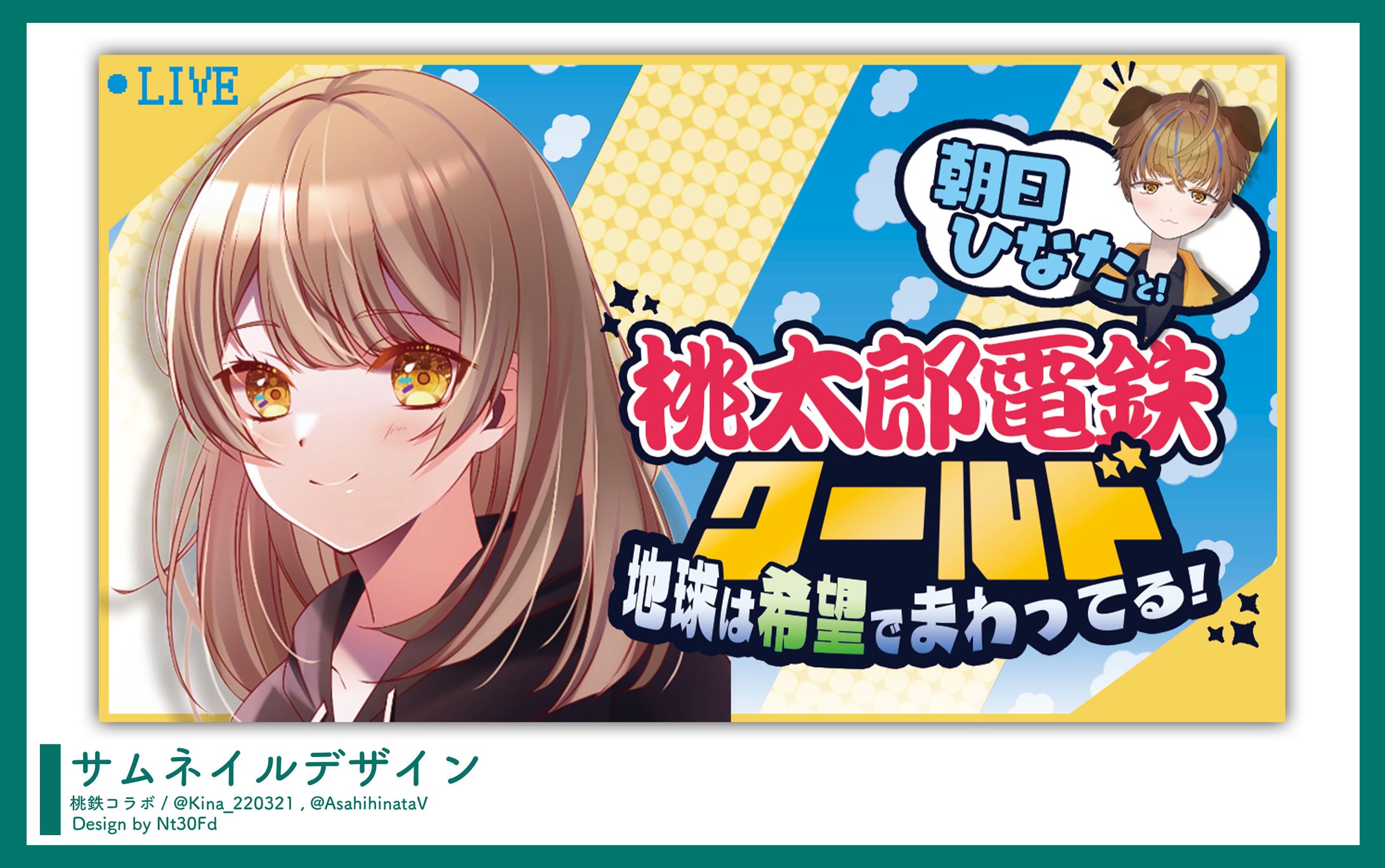 ご依頼 ￤ サムネイルデザイン-1