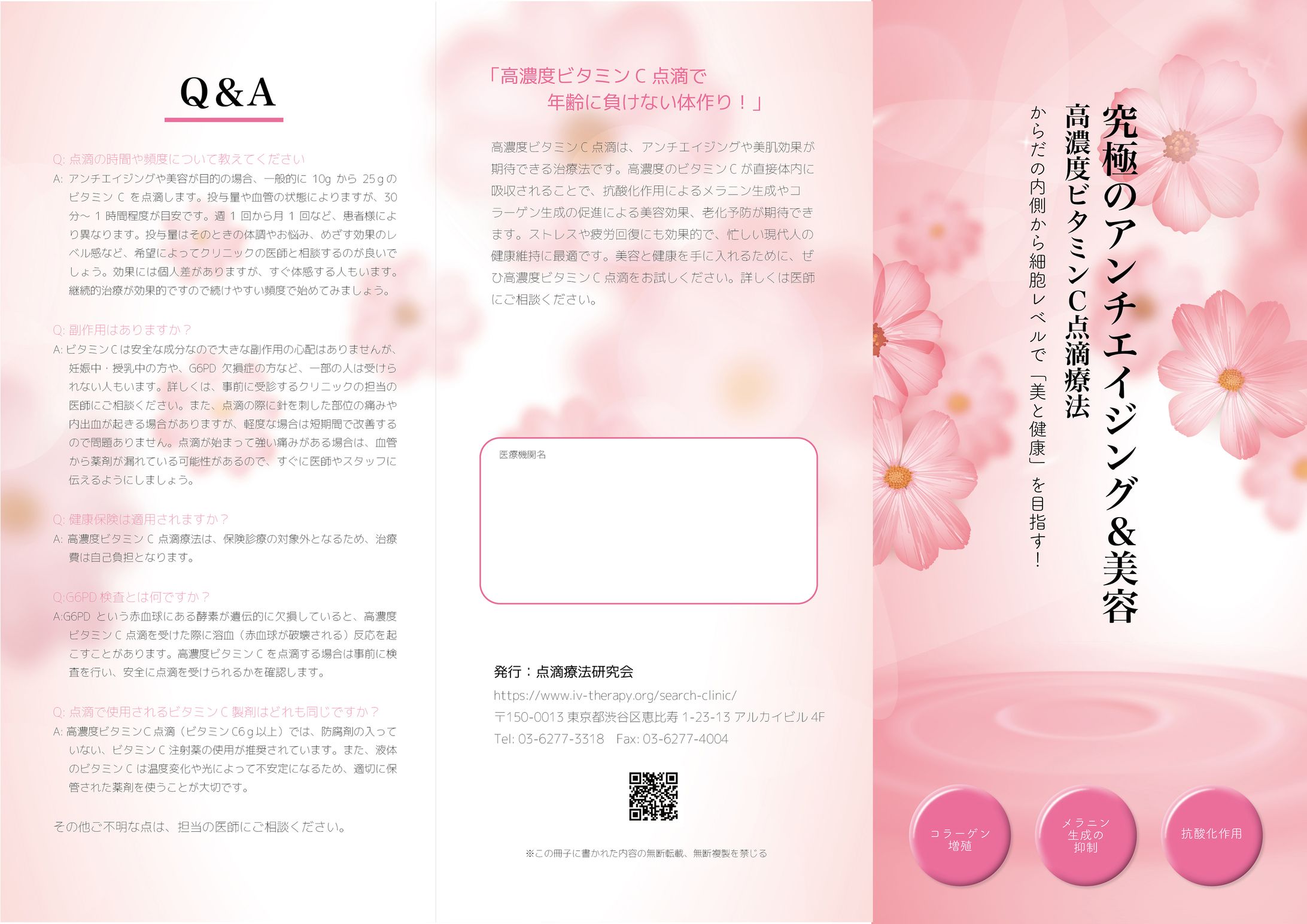 パンフレットデザイン-1