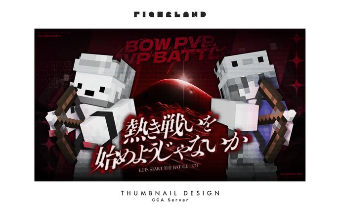 配信者、thumbnail