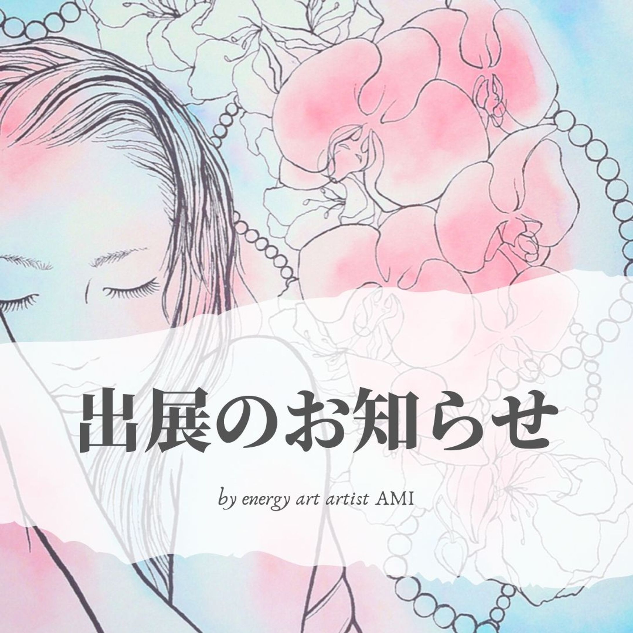 出展のお知らせ-1