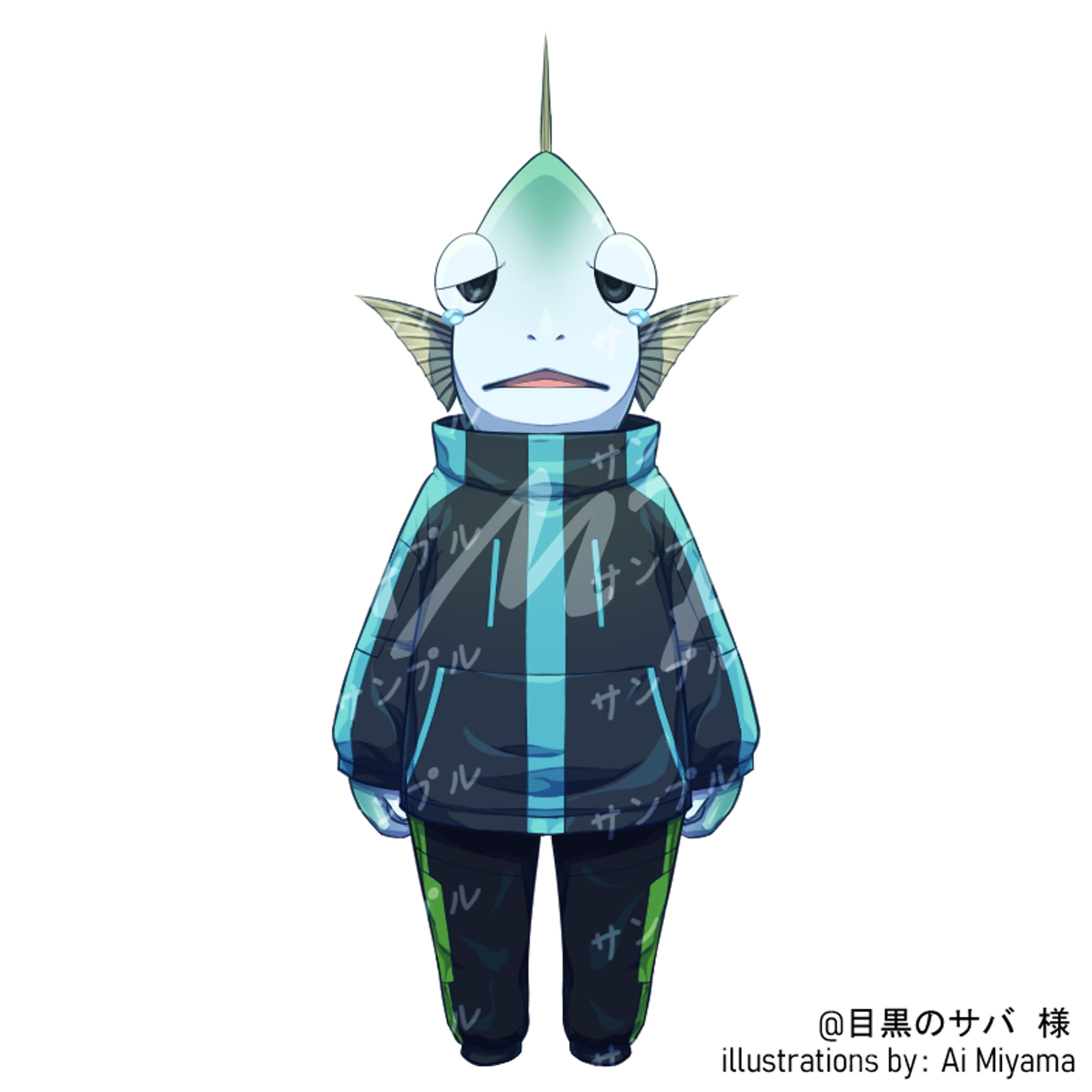 青鯖様 重たく