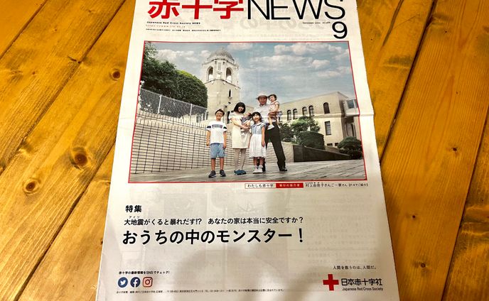 【取材・執筆】日本赤十字社広報誌記事執筆