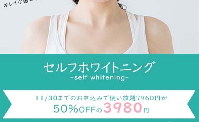 newホワイトニング