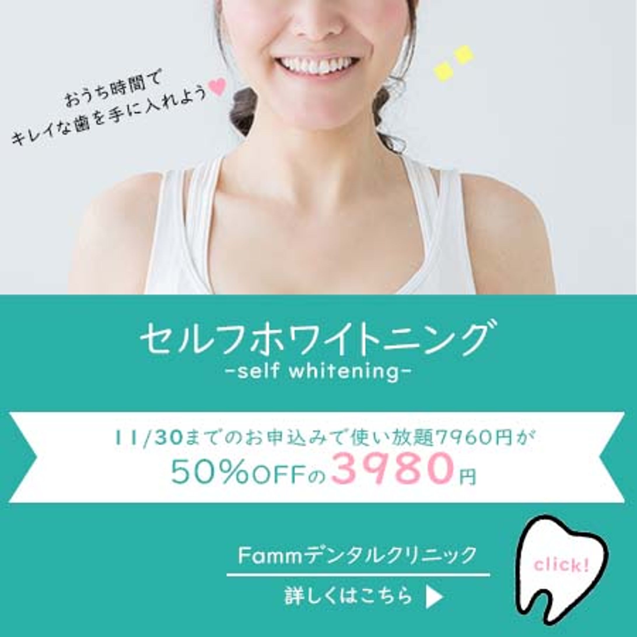 newホワイトニング-1