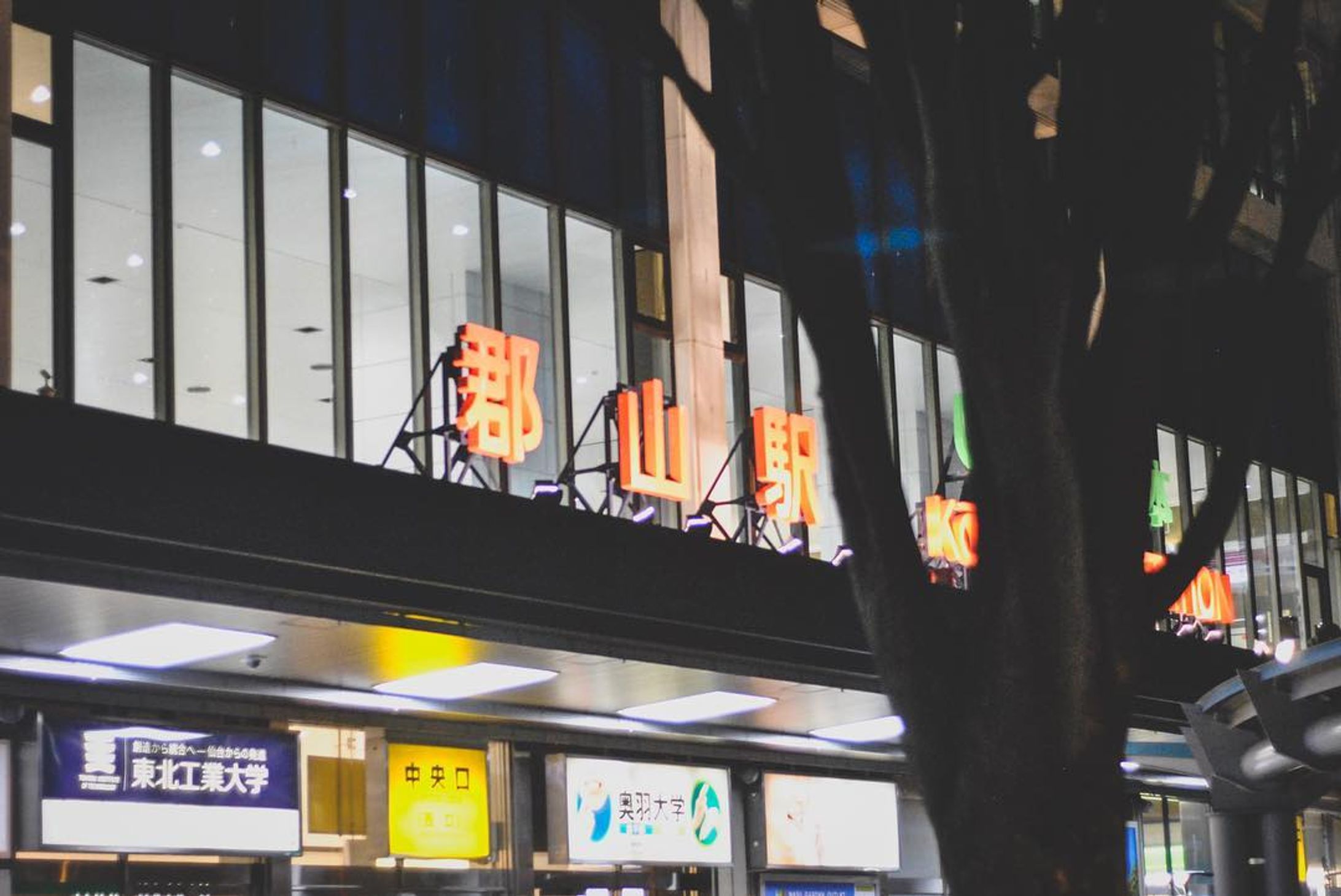 Short trip in Koriyama
・
・
・
・
#instagram #instagramjapan #coregraphy #photo #photography #photooftheday #nikon #theweekoninstagram-1