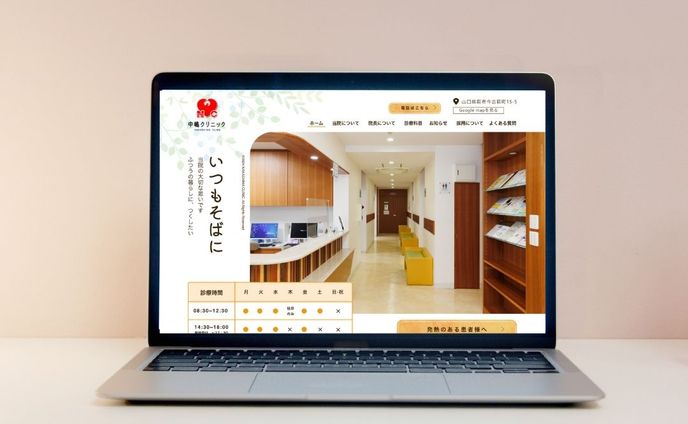 【デザイン、コーディング】中嶋クリニック様　サイト