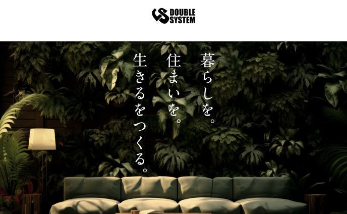 企業ホームページ
