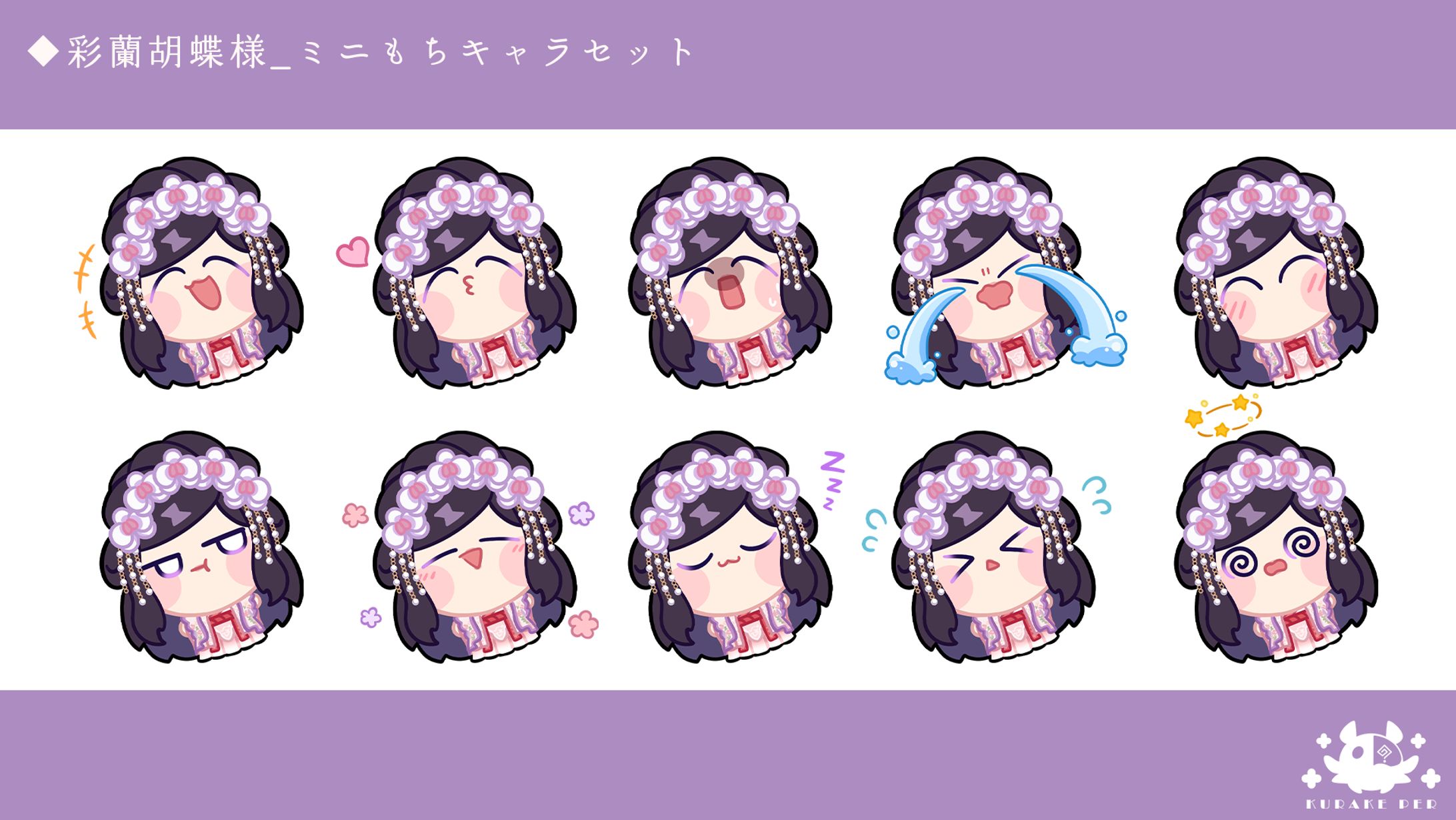 【依頼】ミニもちキャラセット＿彩蘭胡蝶様-1