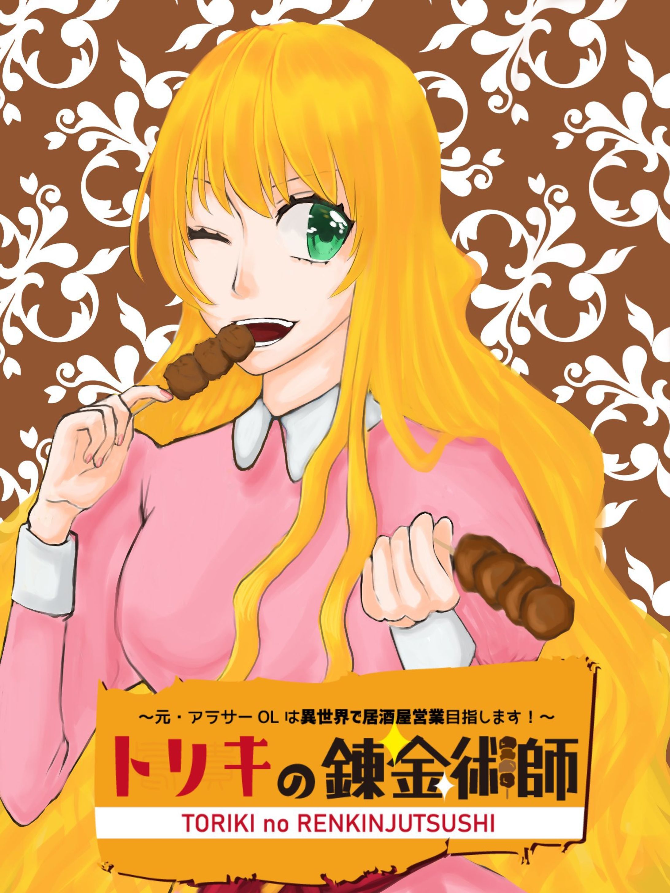 オリジナルキャラクター-1