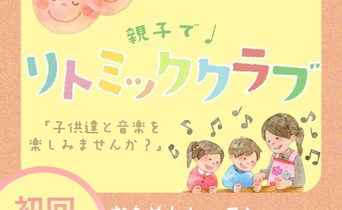 ファミリーサポートChan-Chan様　リトミックバナー（Instagram用バナー）