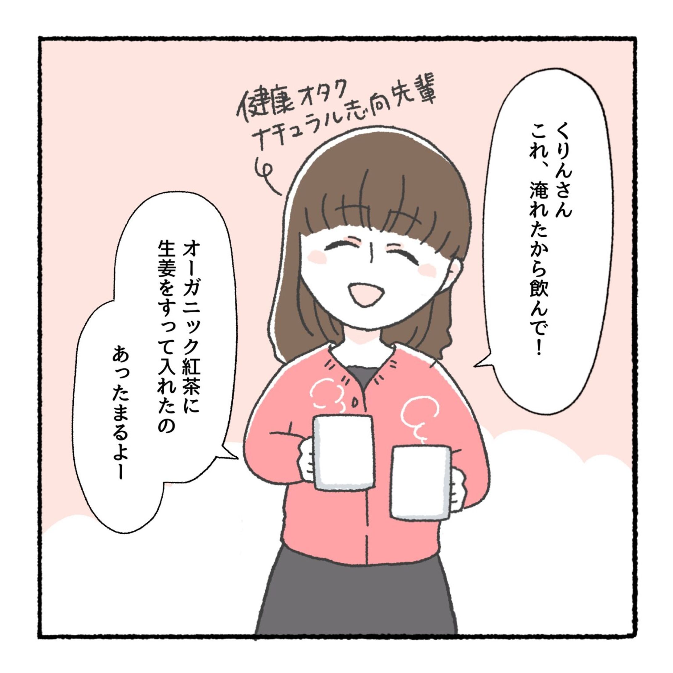 fashion trend newsさま 連載漫画-1