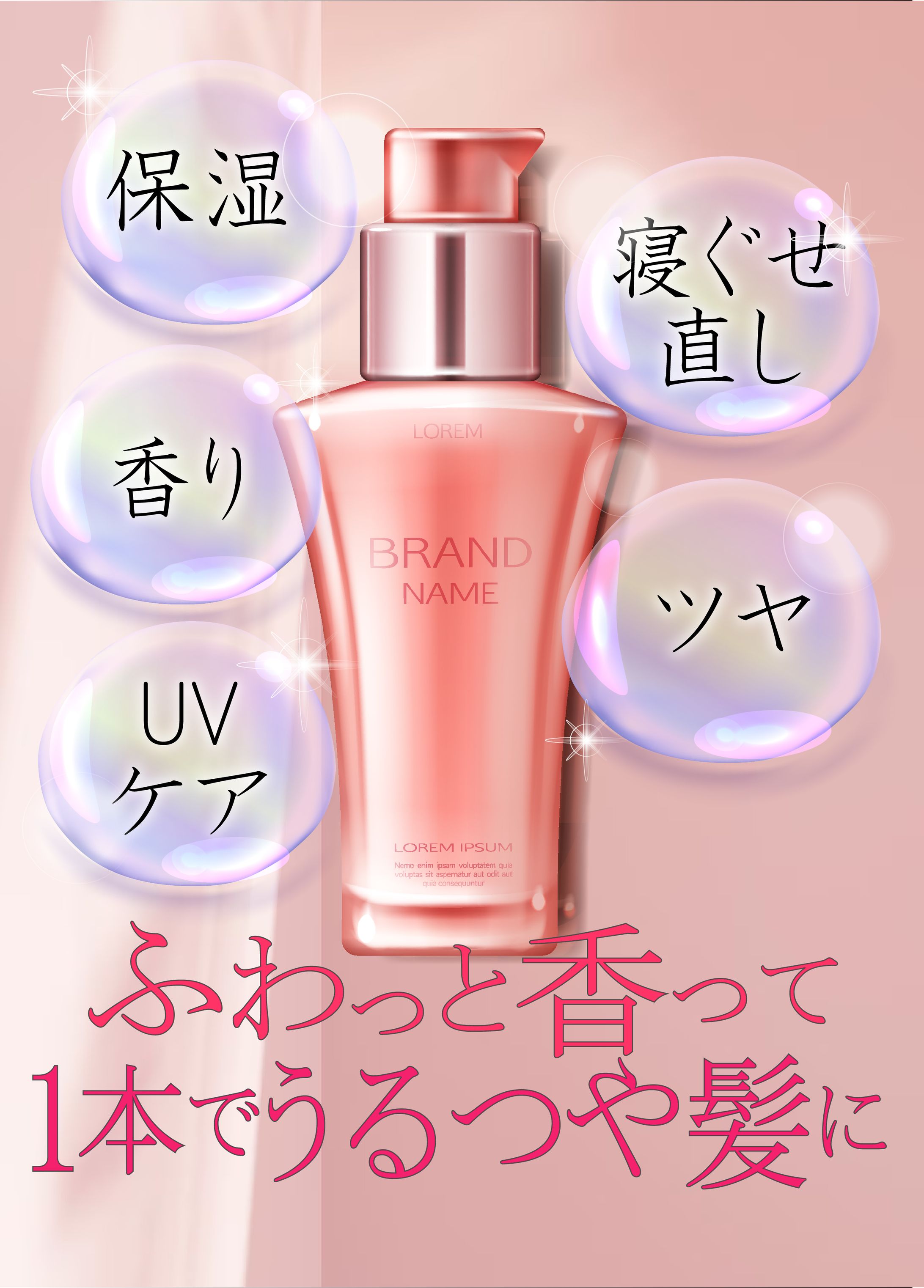 ヘアオイルバナー-1