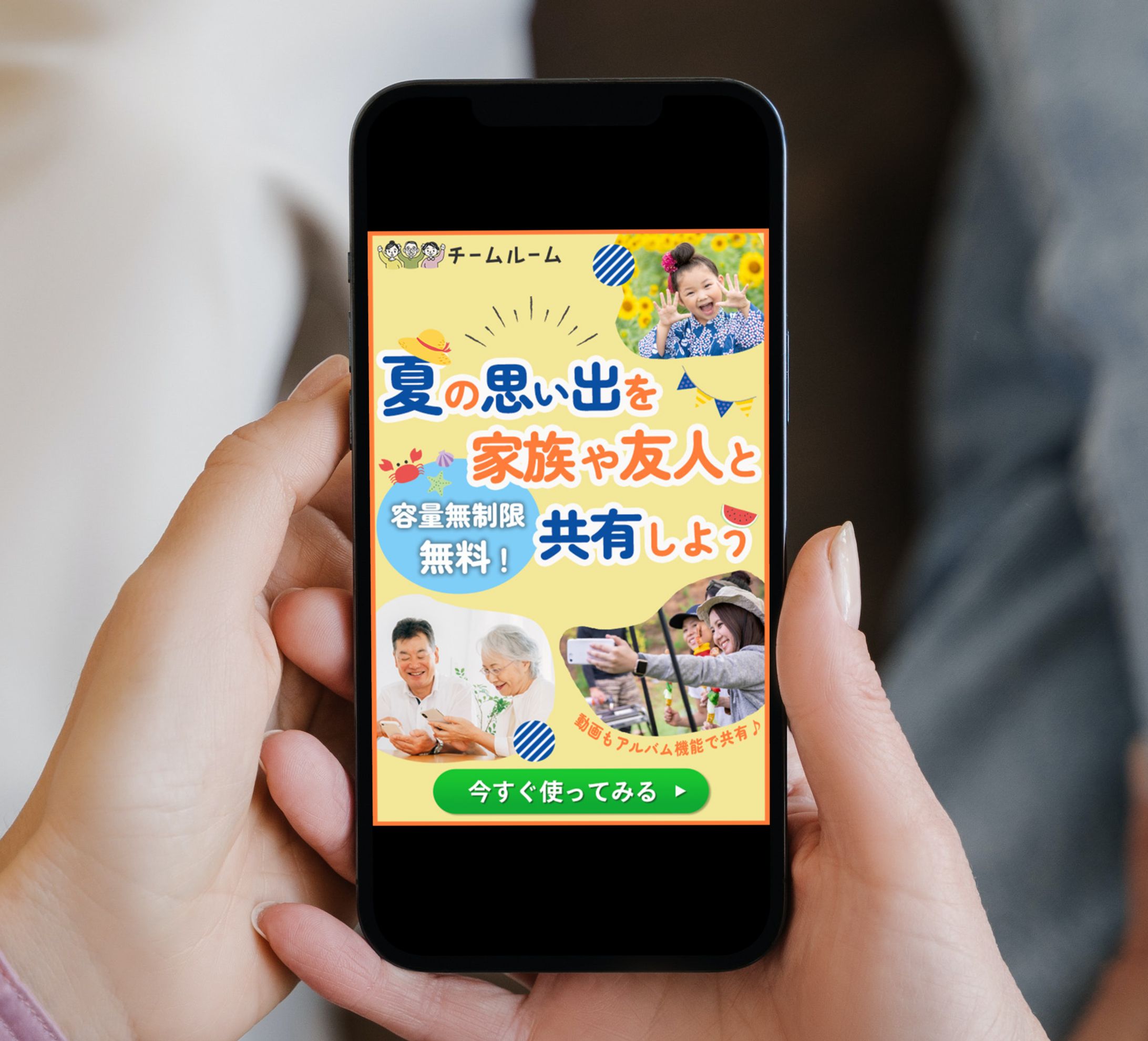 写真共有アプリ　バナー-1