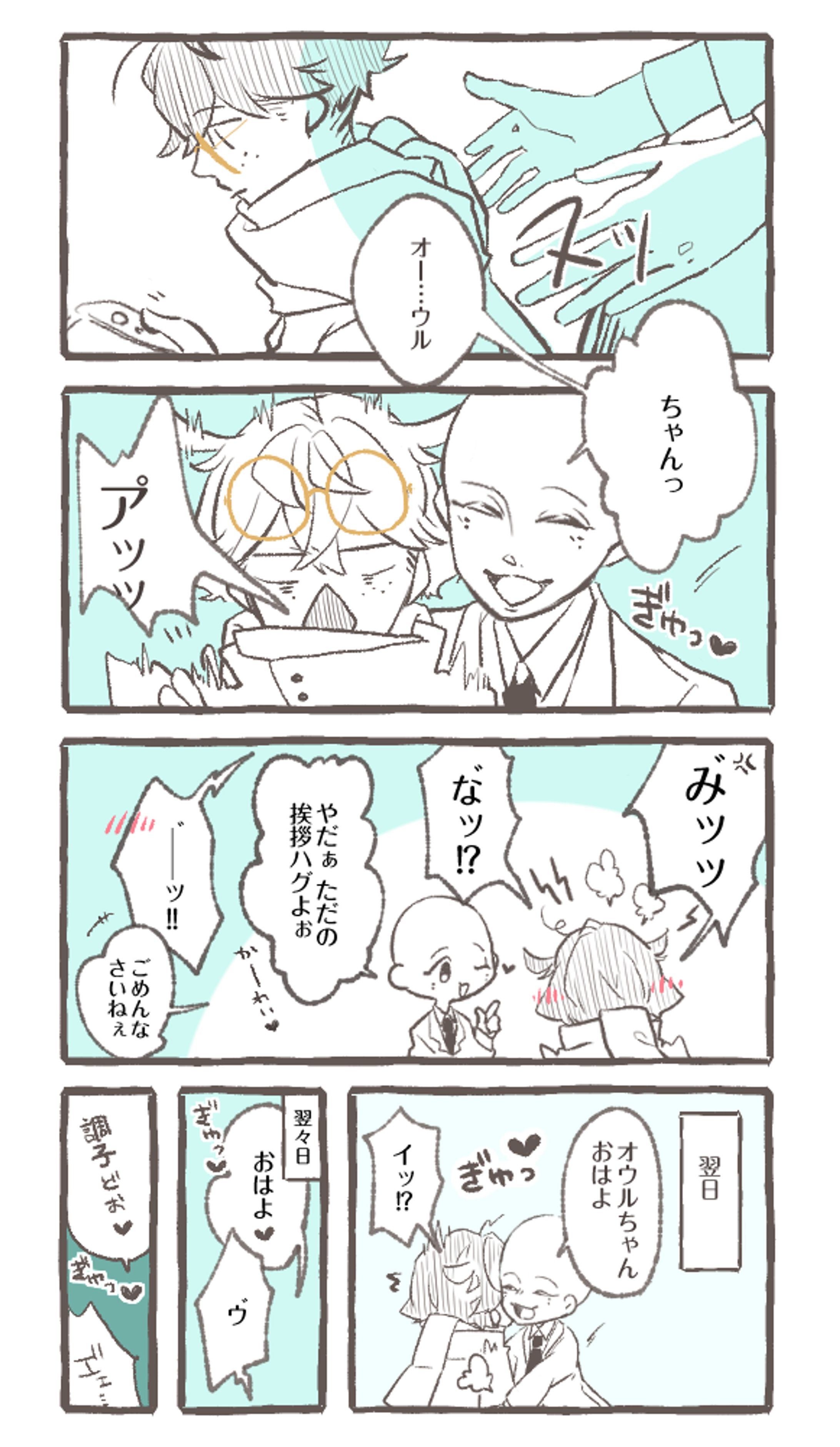 2次創作漫画-1