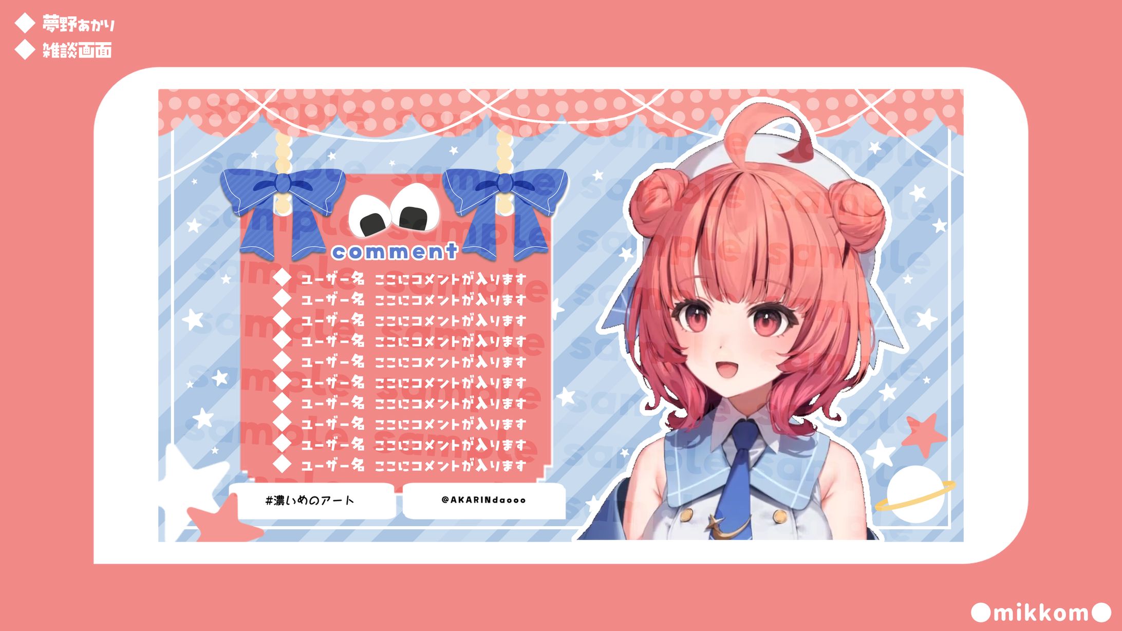 ◆ 夢野あかり-1