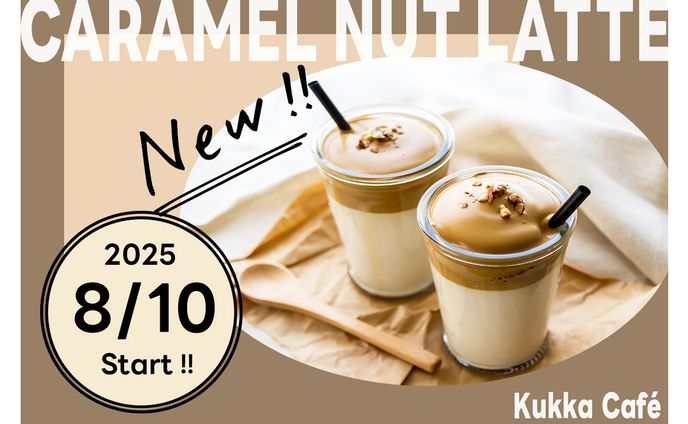 【バナー広告】カフェ (新商品)