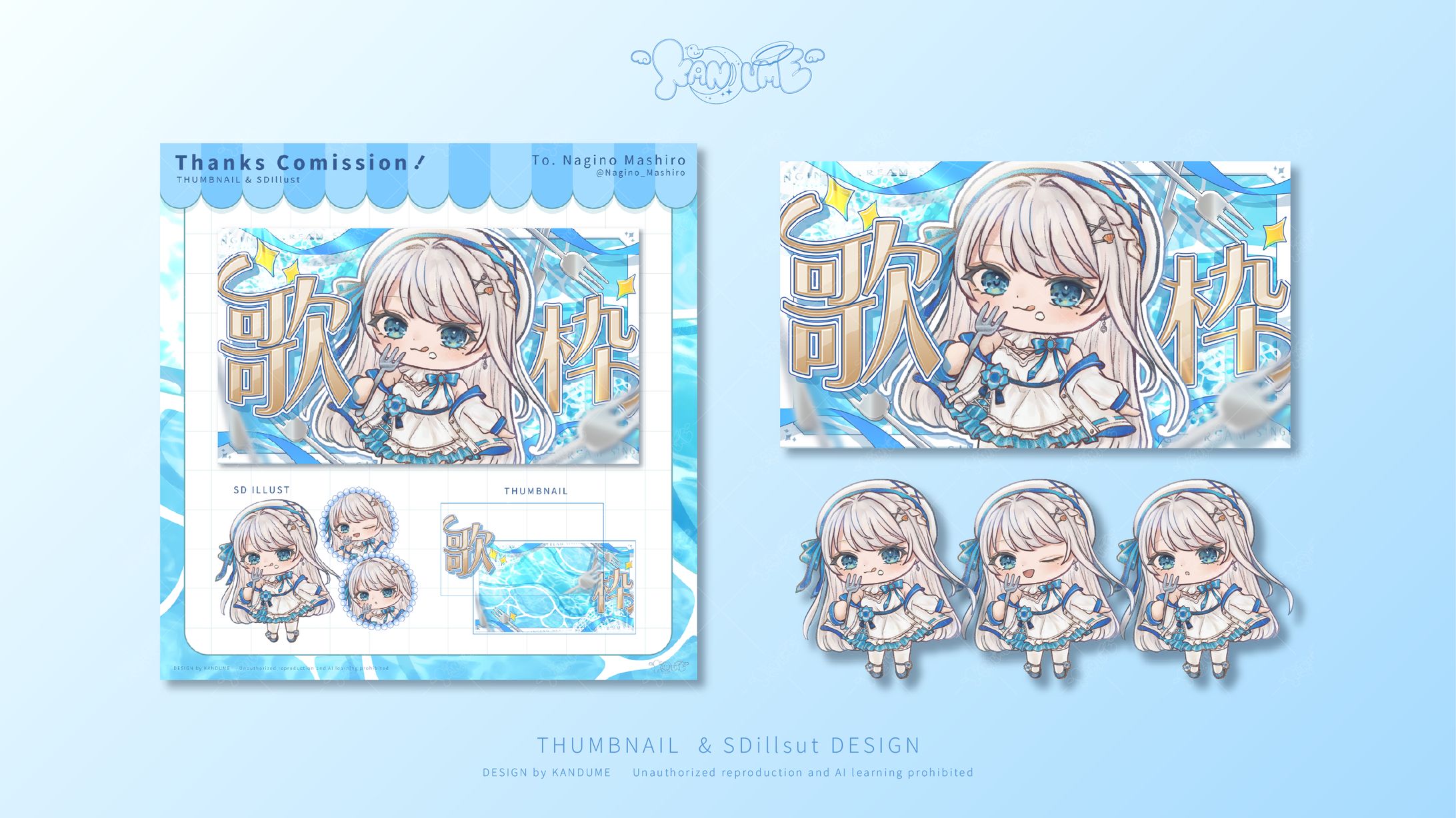 skeb / 凪乃ましろさま-1