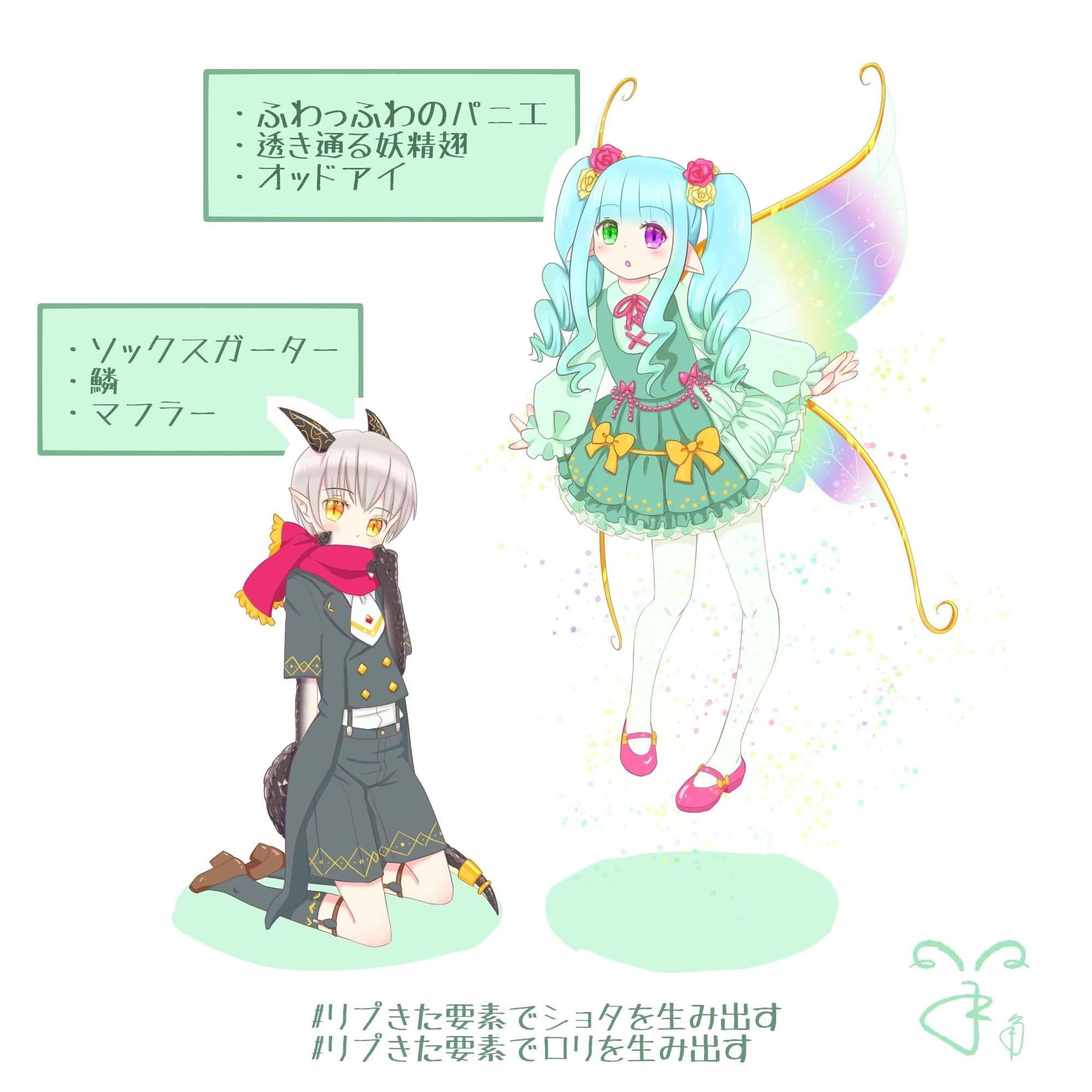 ロリショタお題-1