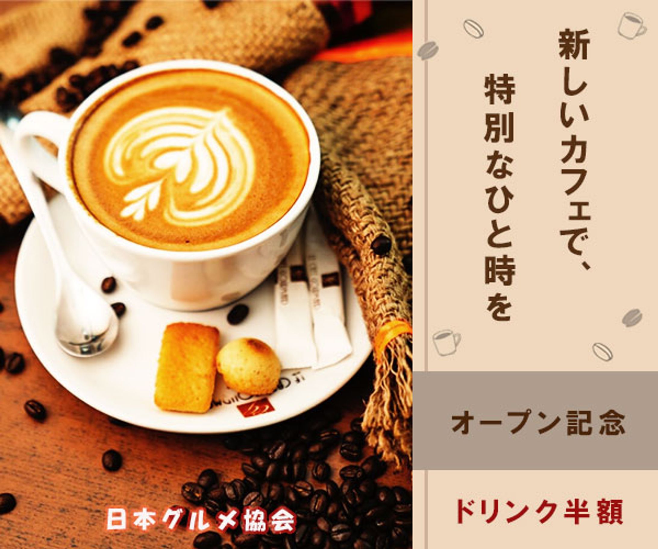 カフェバナー-1