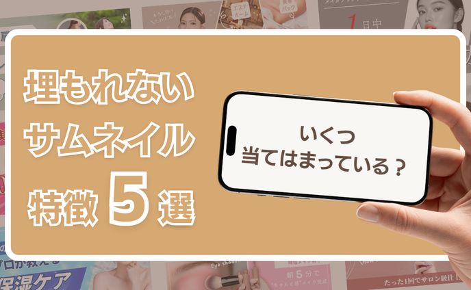 サムネイル18
