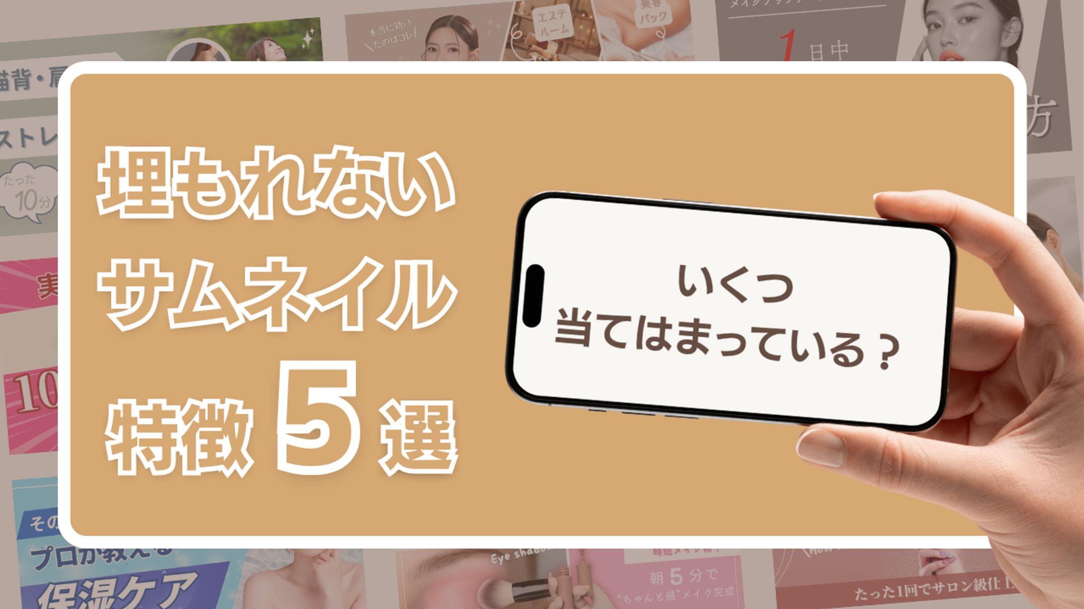 サムネイル18-1