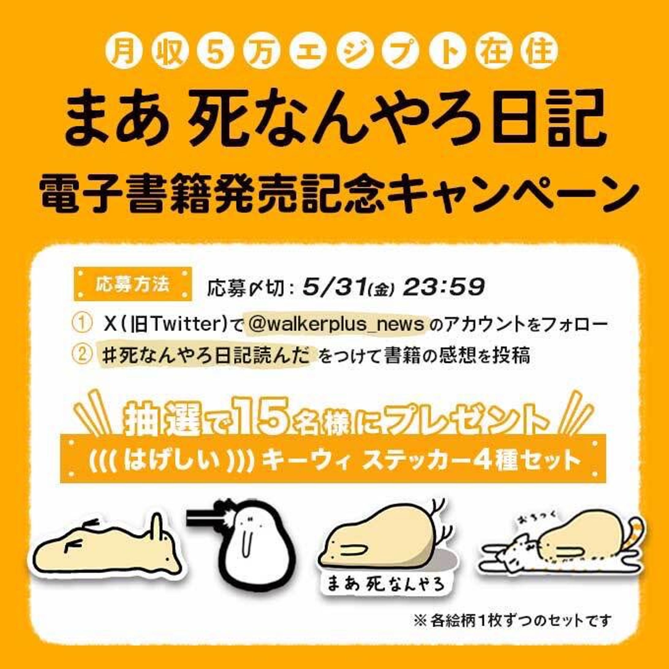 KADOKAWA様 電子書籍出版記念バナー（X掲載用）-1
