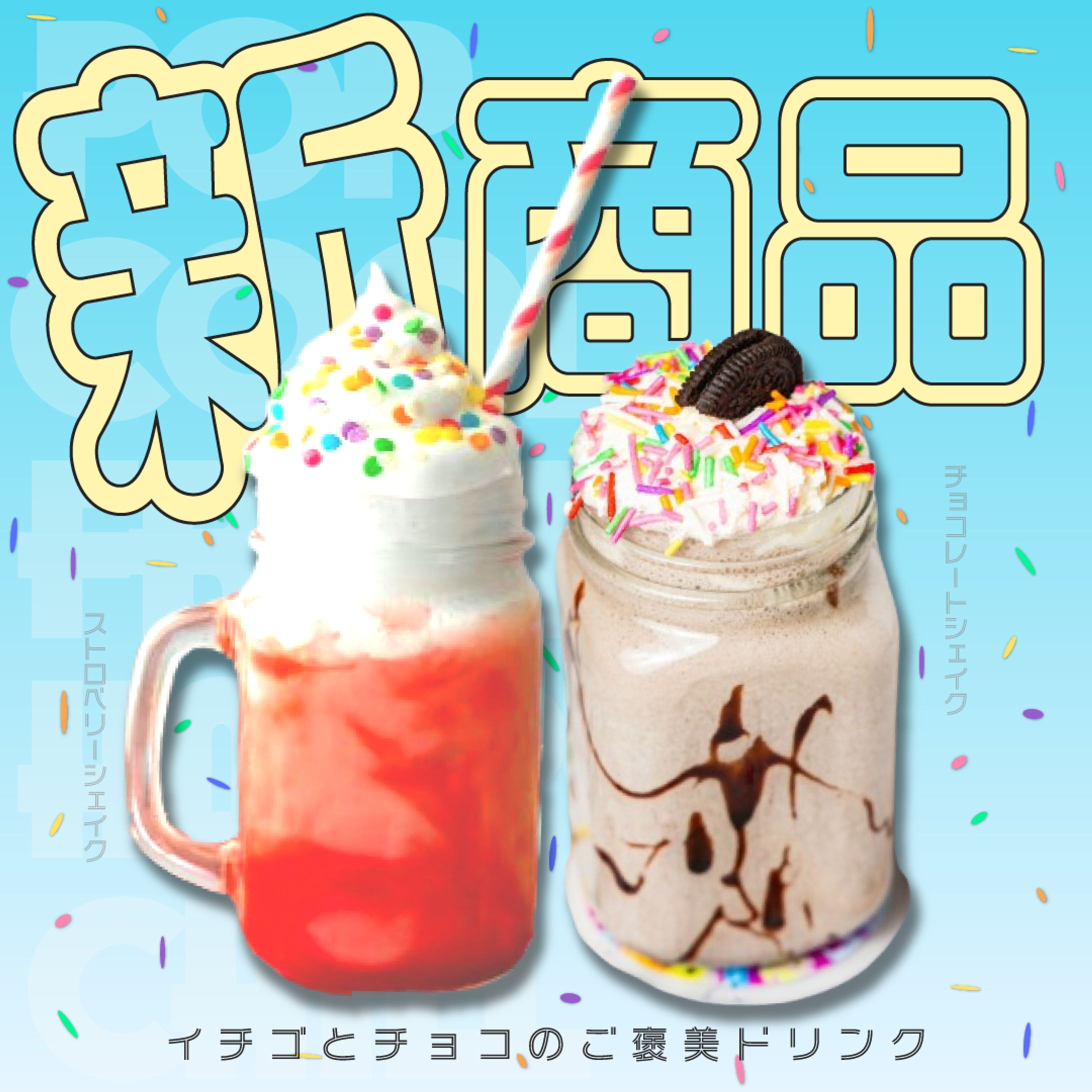 cafe newdrink Original-1