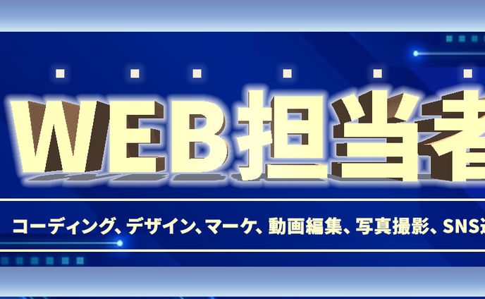 ヘッダー、撮影も担当
