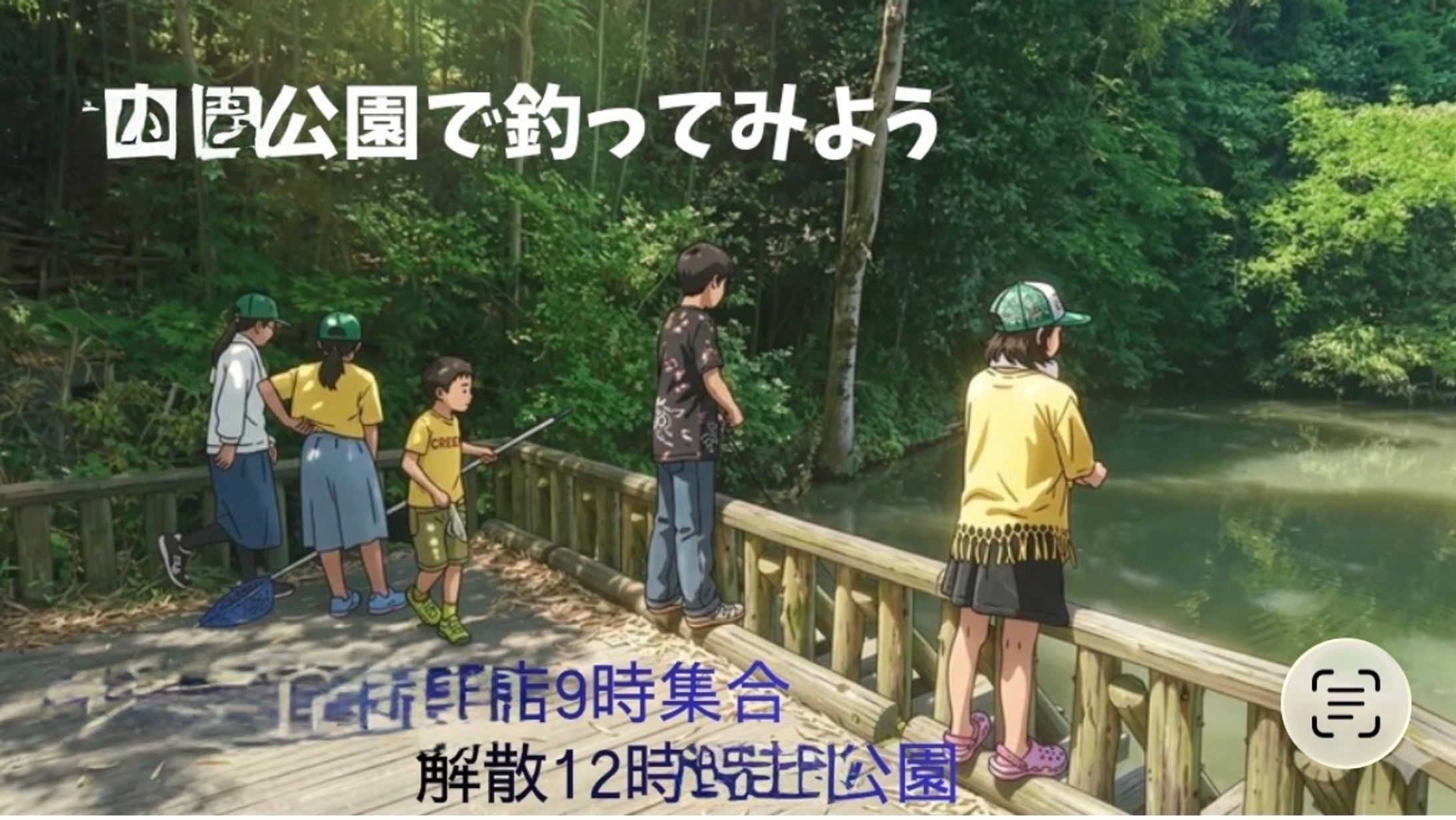 釣りイベント告知ポスター-1