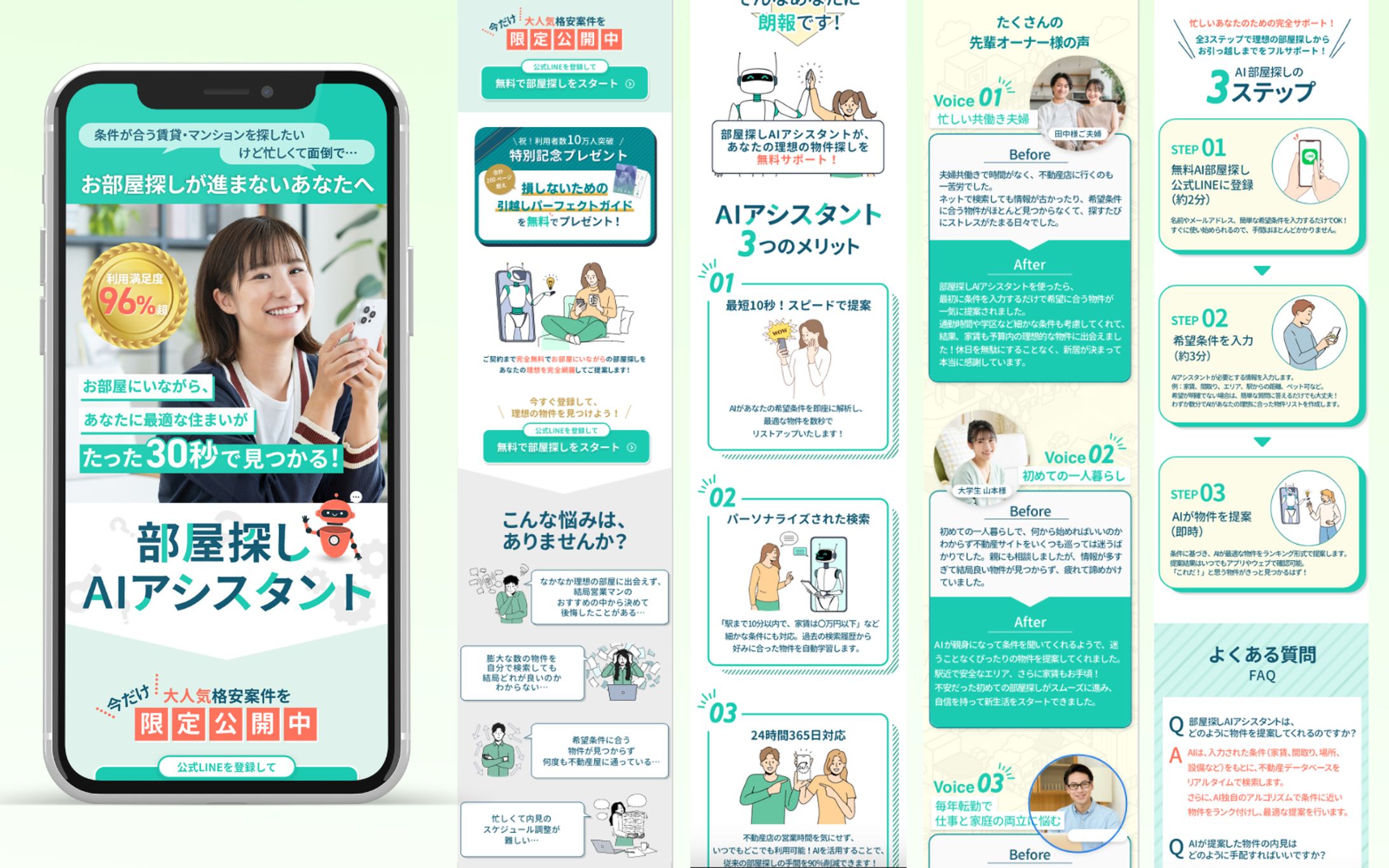 LP AI×不動産（架空）-1