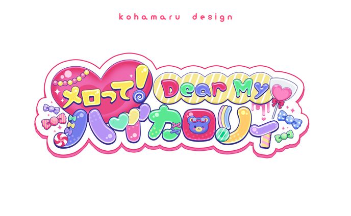 VocaDuo2025 メロカロ 楽曲ロゴ