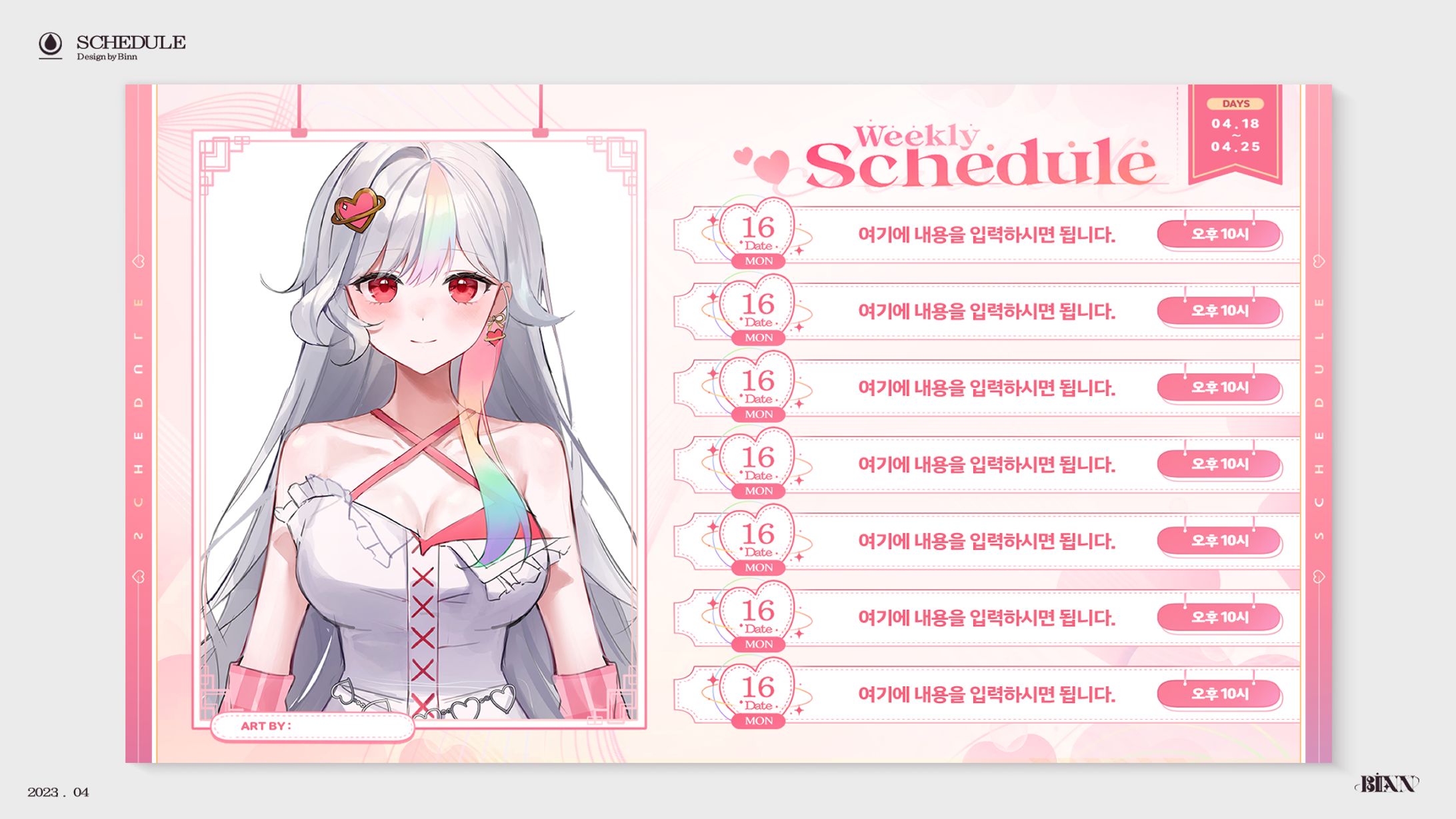 Schedule - Lucy (2023)-1