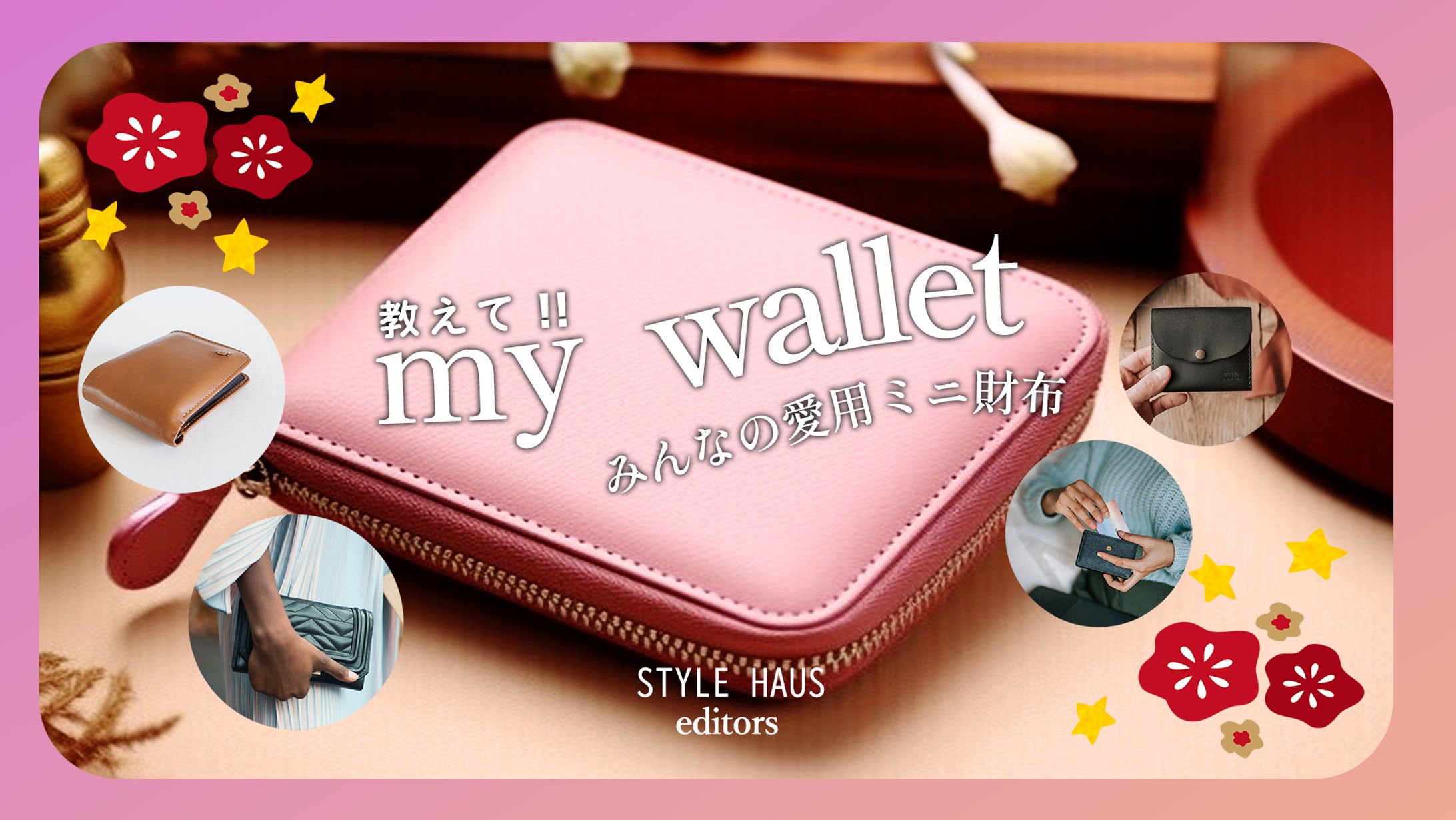 【サムネイル】コスメ系-1