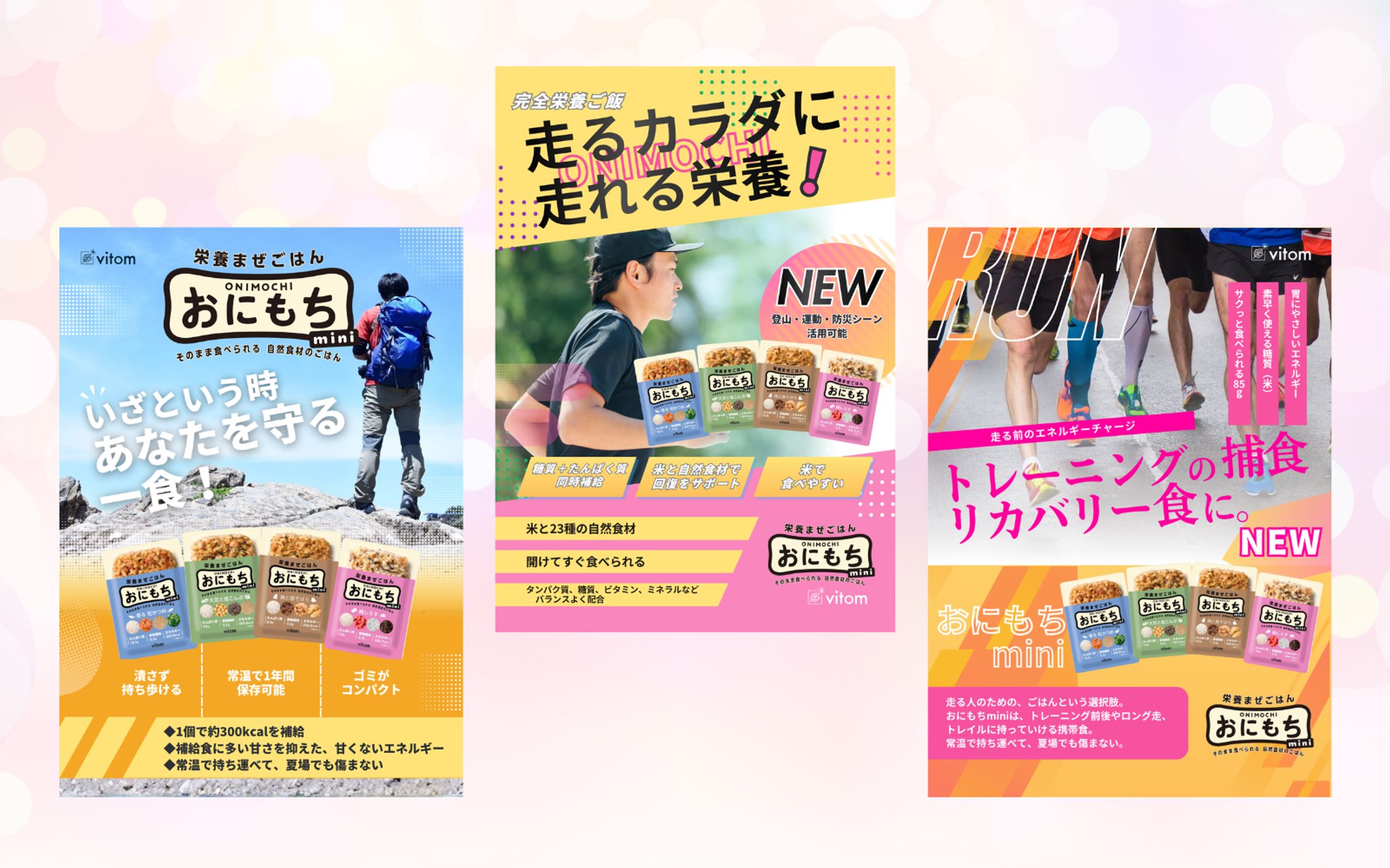 健康食品　チラシ-1