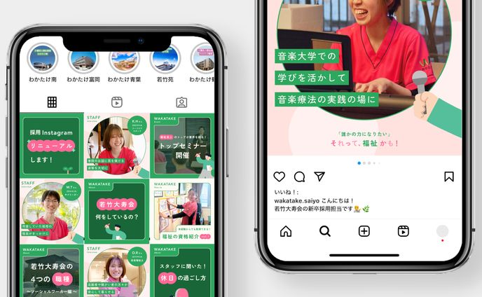 SNS画像｜社会福祉法人 若竹大寿会 採用Instagram
