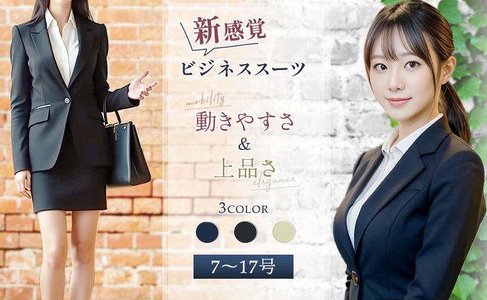 ビジネススーツバナー(架空)