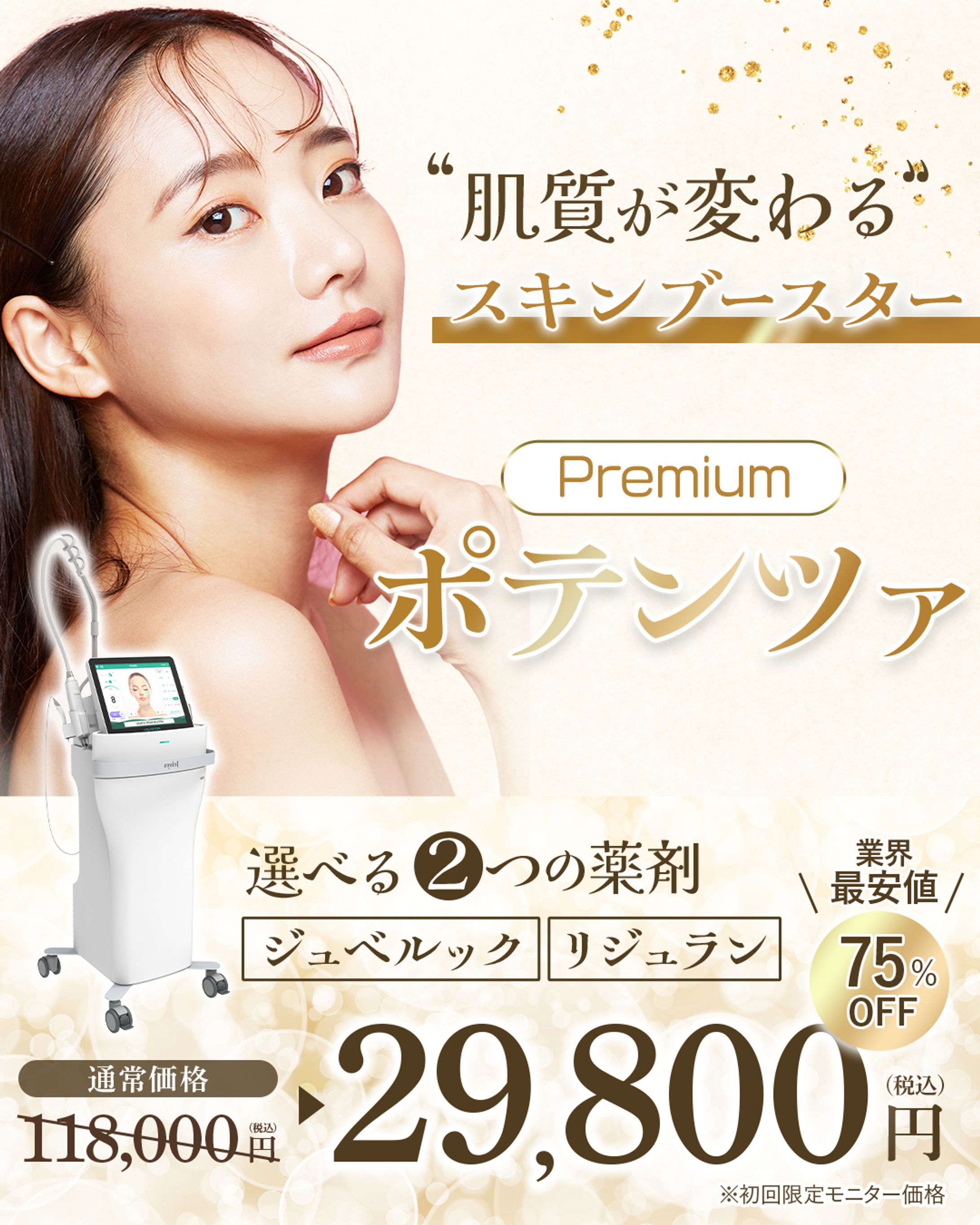 メタ広告バナー-1