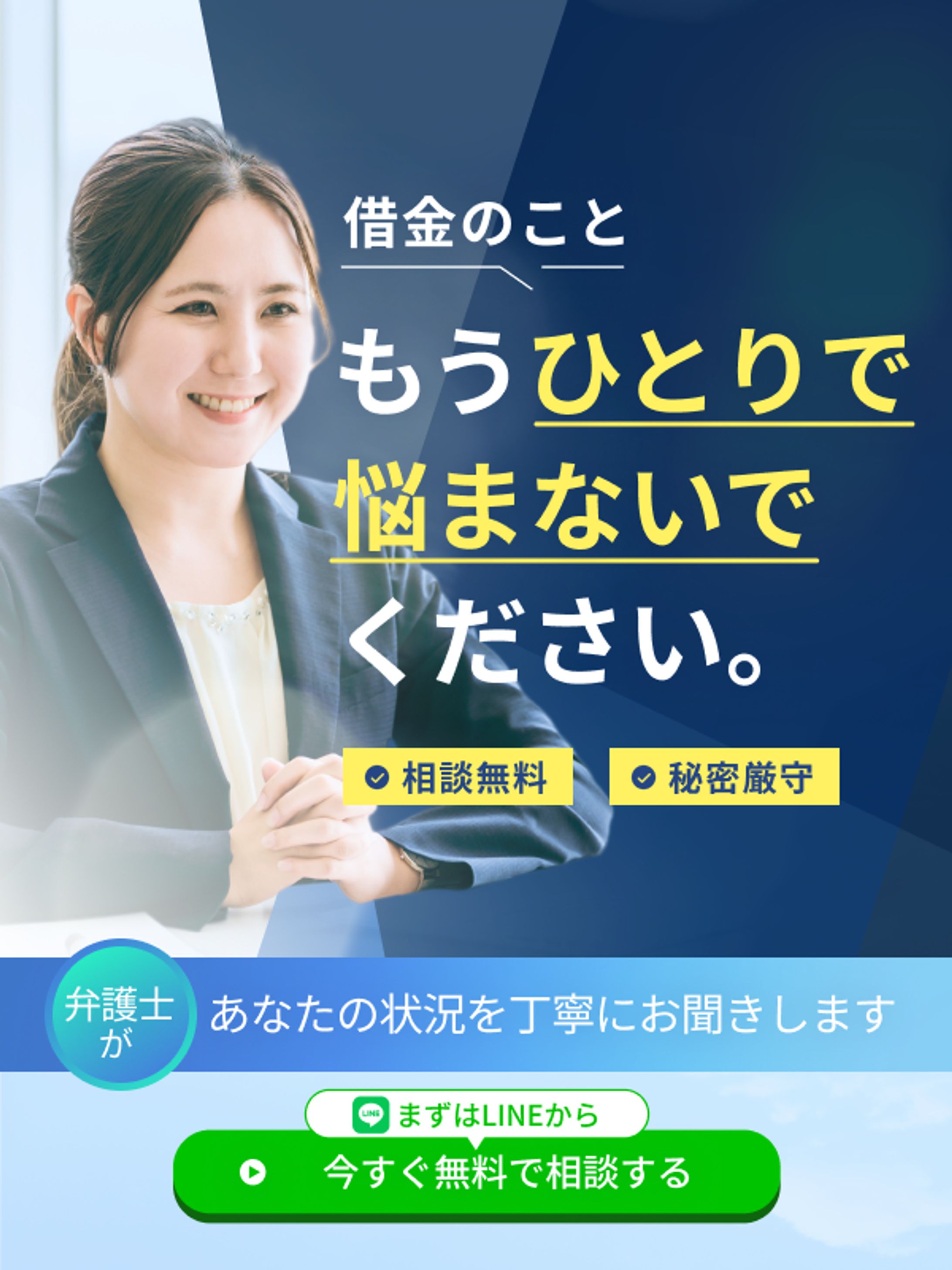 ポップアップバナー-1