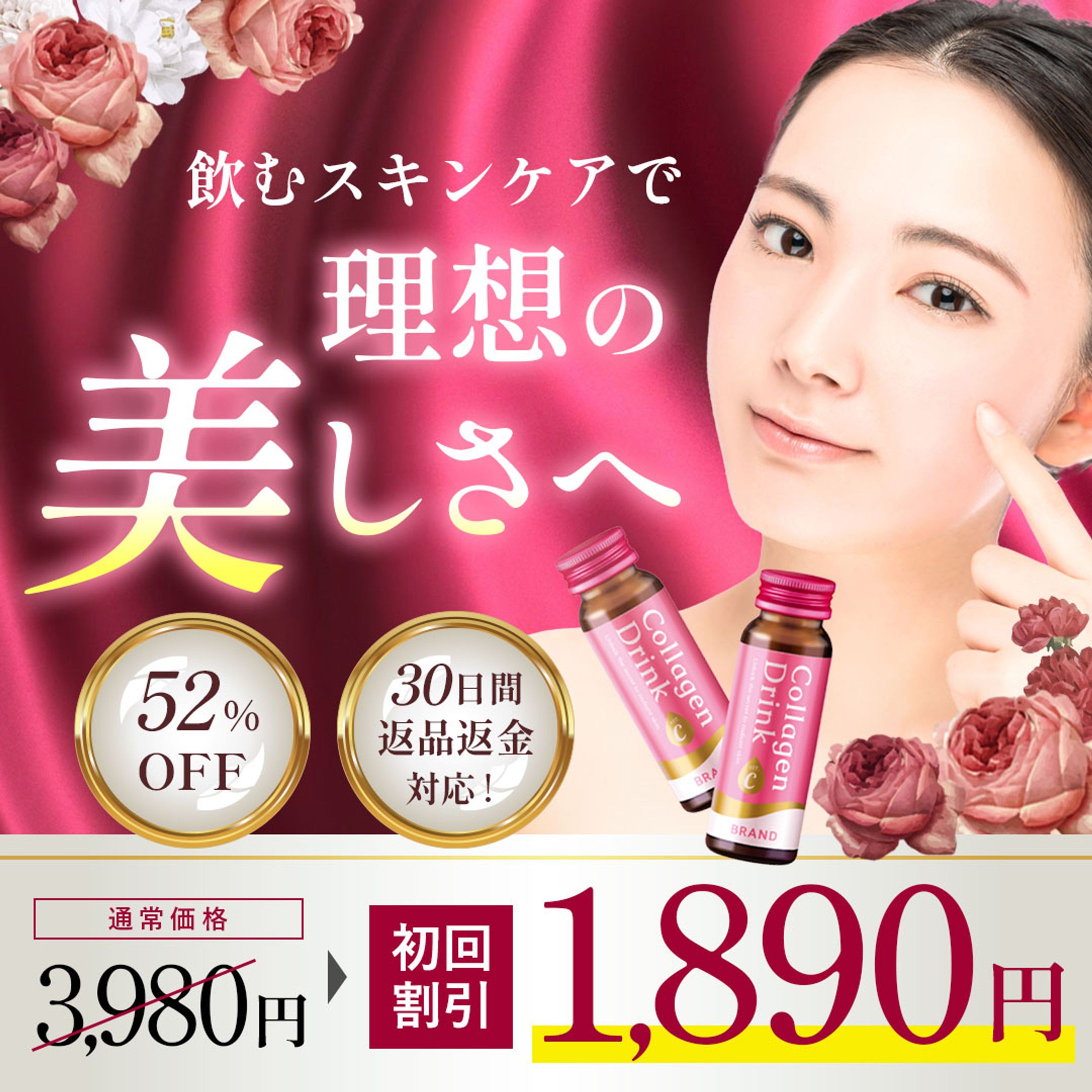 【バナー】美容サプリメント-1