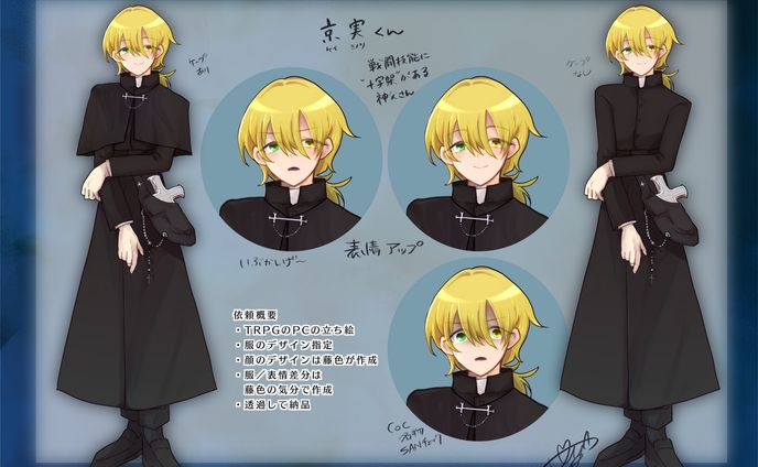 【依頼絵】