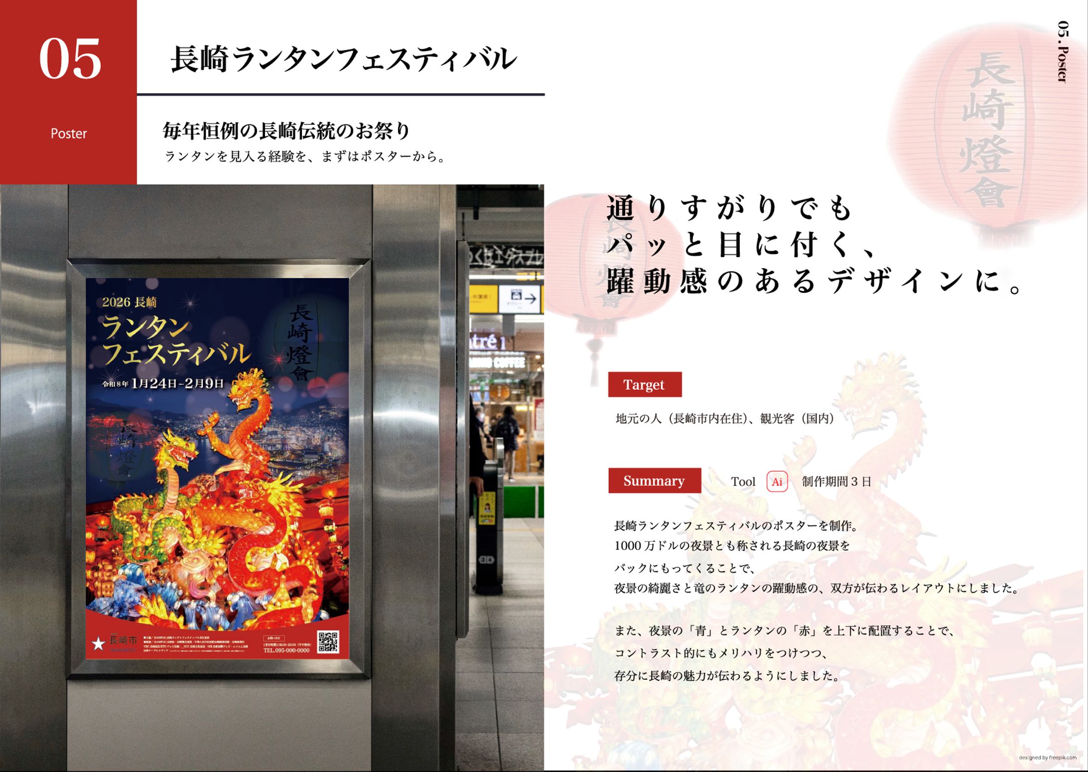 ランタンフェスティバル-1