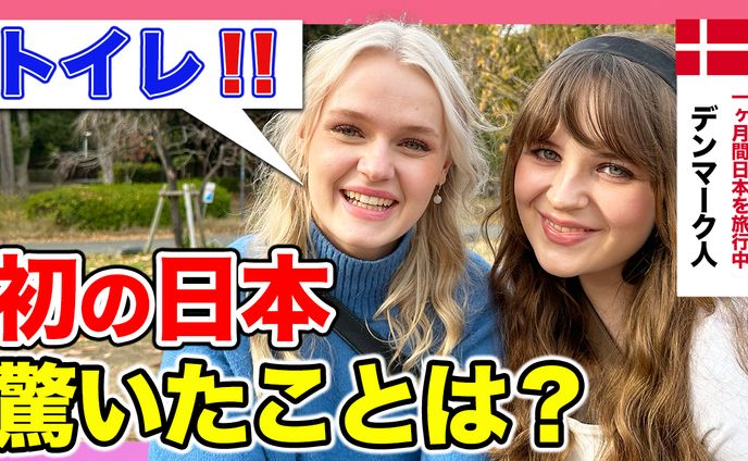 サムネ、インタビュー