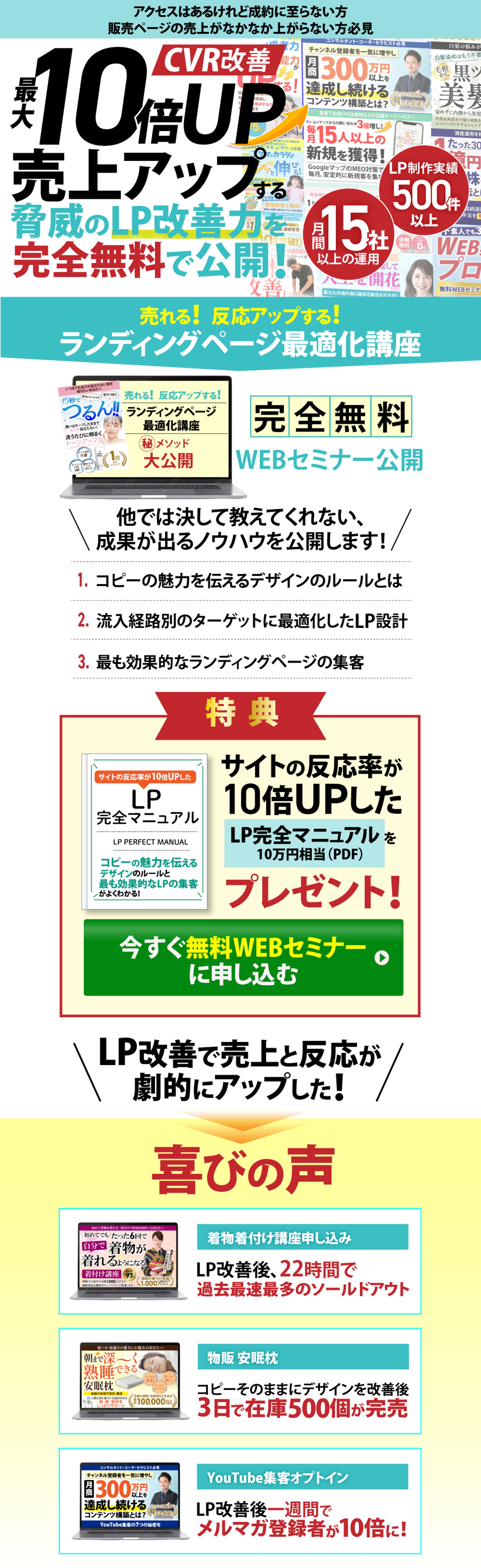 lpo pc20230105-1