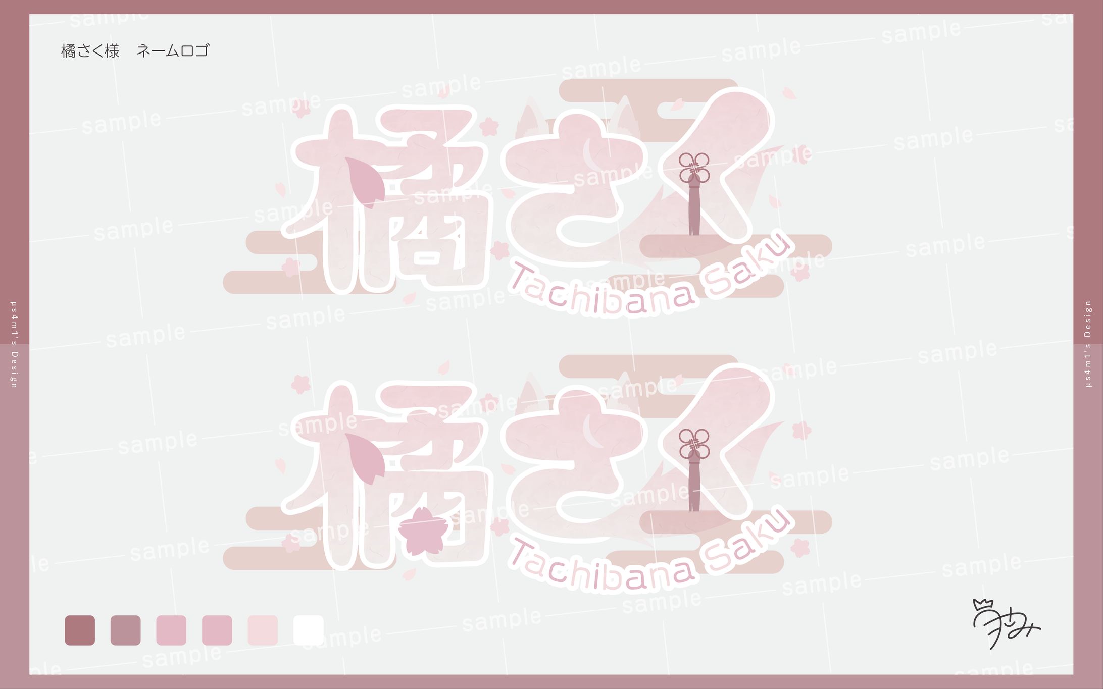 橘さく様 ロゴ-1